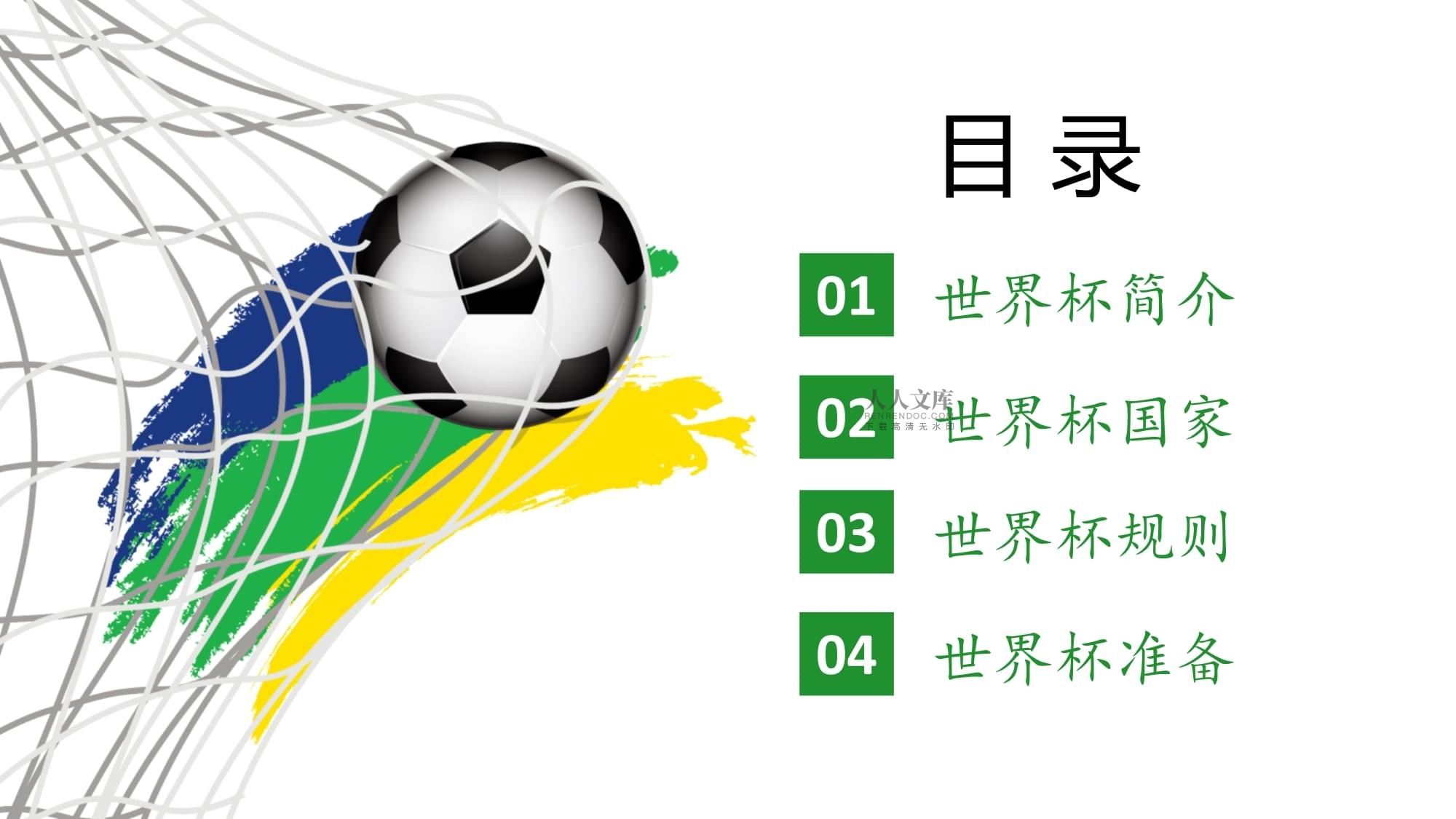 激烈的时代